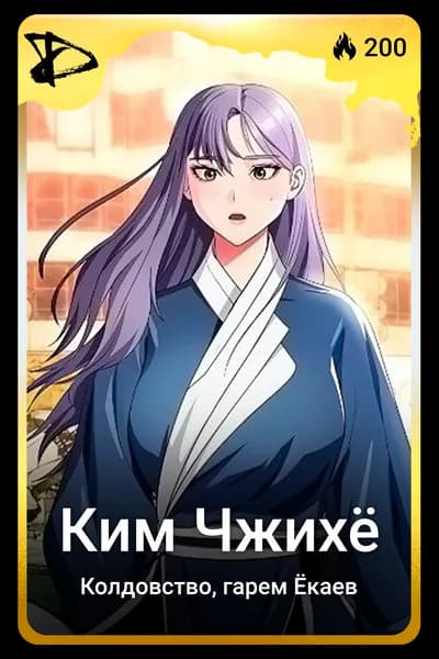 Ким Чжихё