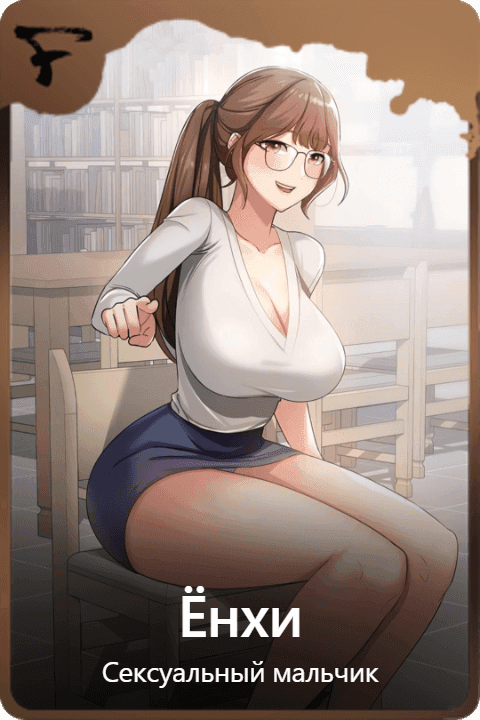 Ёнхи