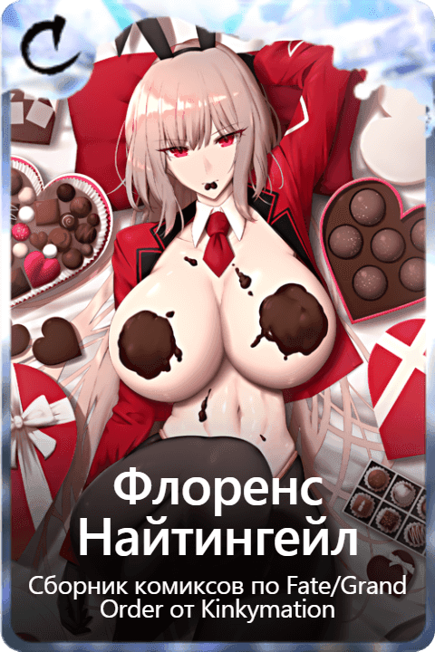 Флоренс Найтингейл