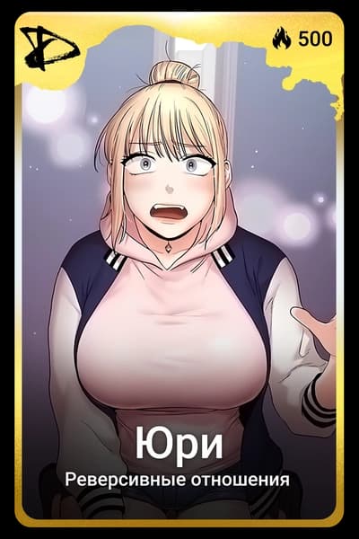 Юри