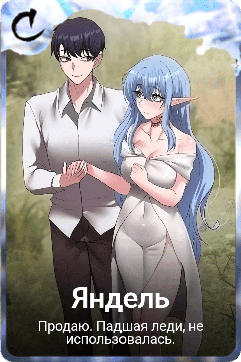 Яндель