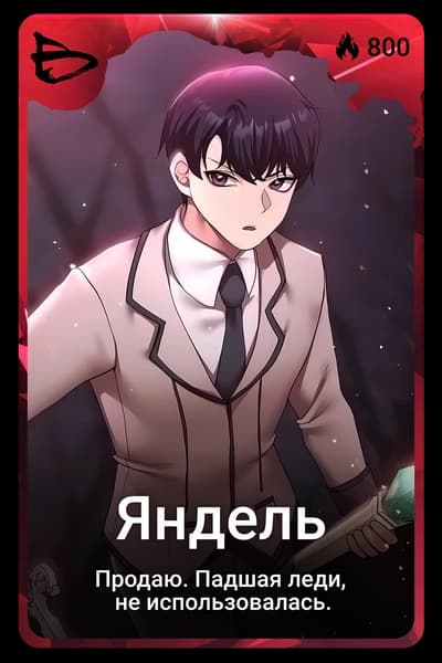 Яндель