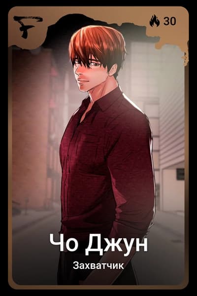 Чо Джун