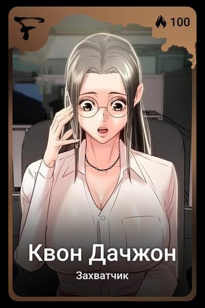 Квон Дачжон