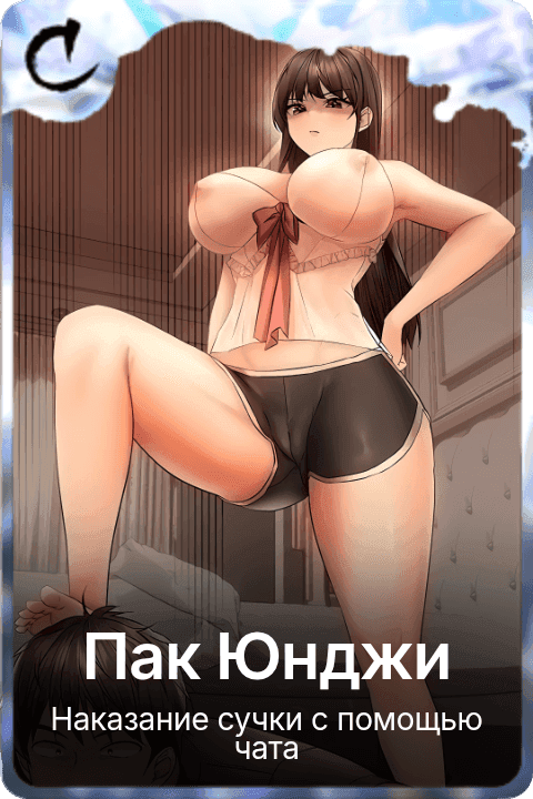 Пак Юнджи
