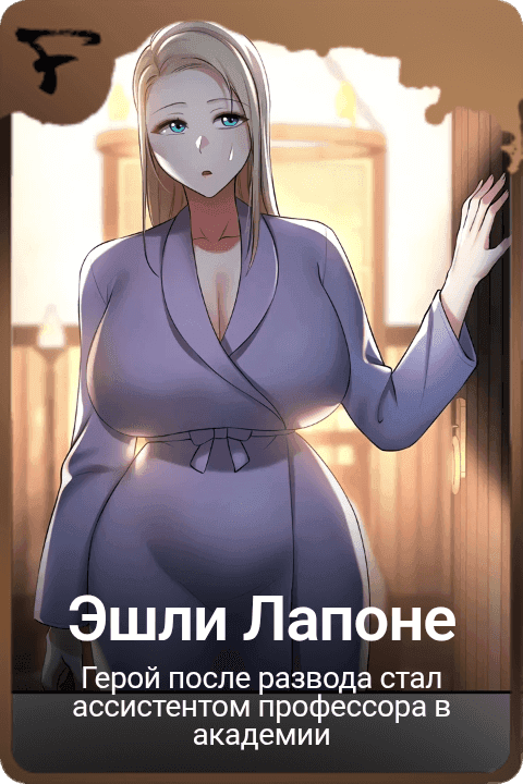 Эшли Лапоне