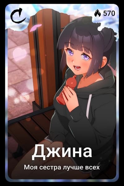 Джина