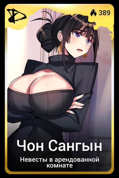 Чон Сангын
