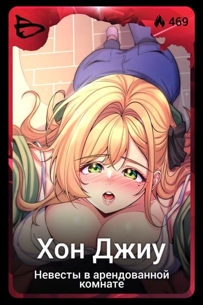 Хон Джиу