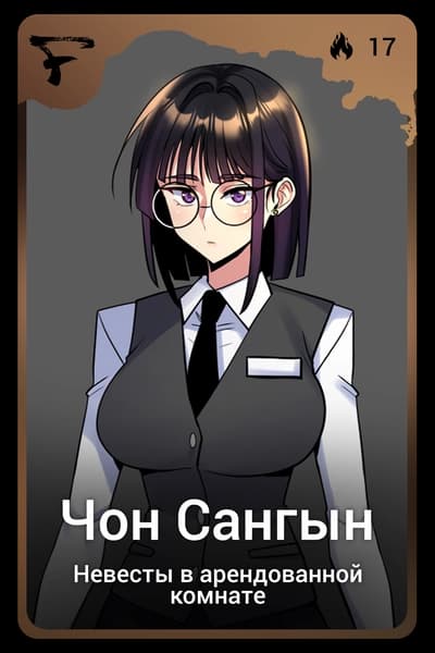 Чон Сангын