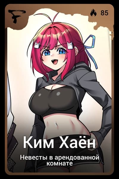 Ким Хэён