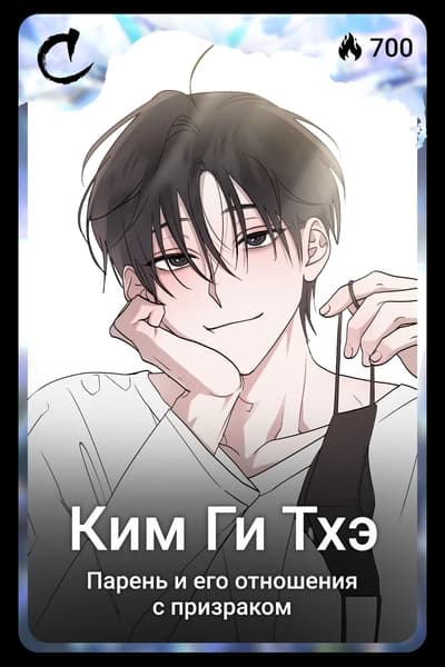 Ким Ги Тхэ