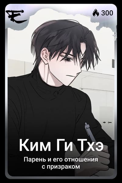 Ким Ги Тхэ