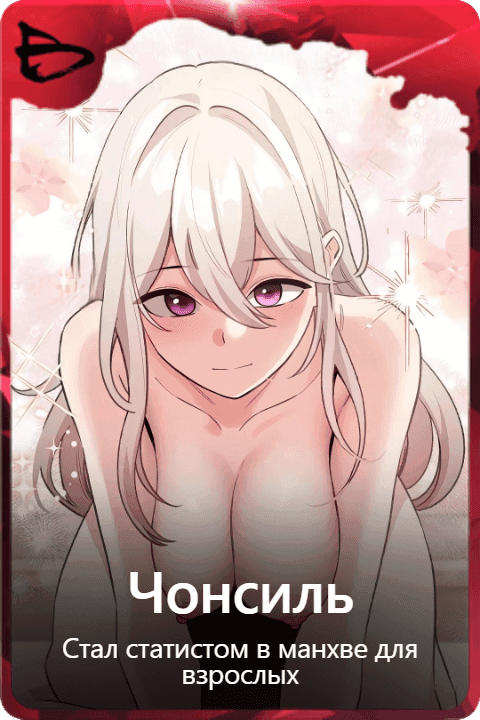 Чонсиль