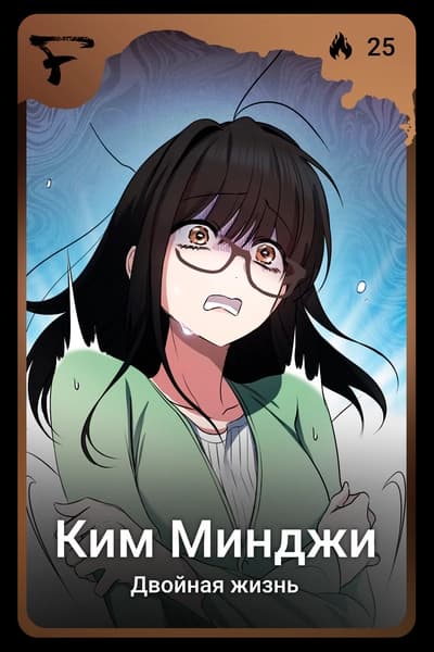 Ким Минджи