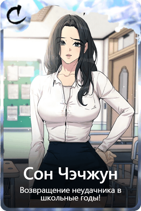 Сон Чэчжун