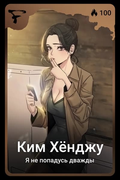 Ким Хёнджу