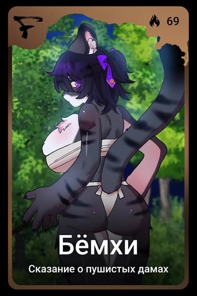 Бёмхи