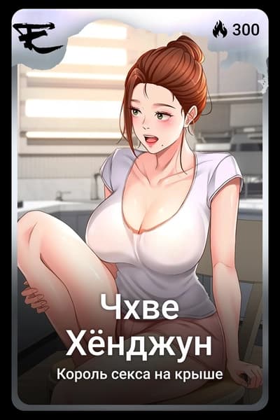 Чхве Хёнджун