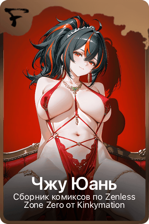 Чжу Юань