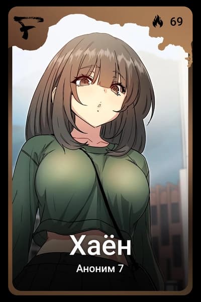 Хаён