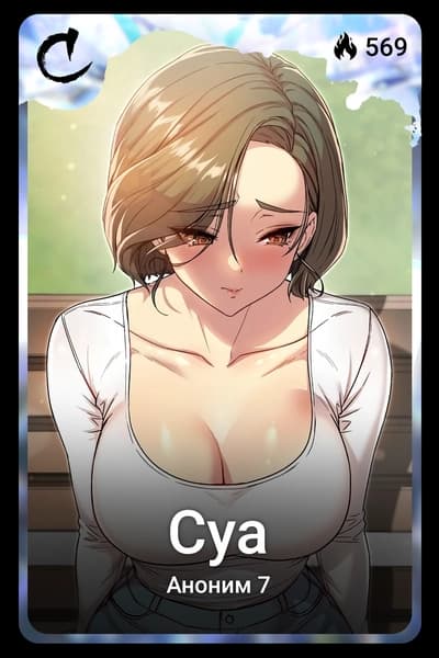 Суа