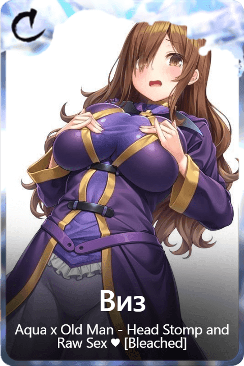 Виз