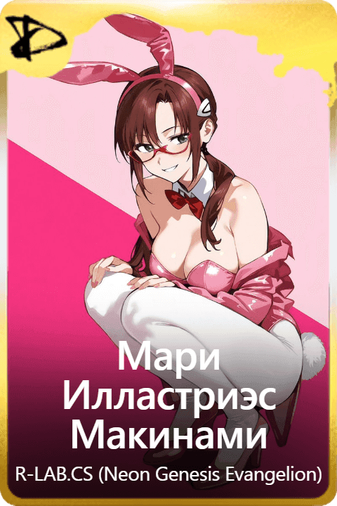 Мари Илластриэс Макинами