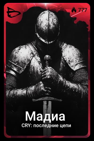 Мадиа