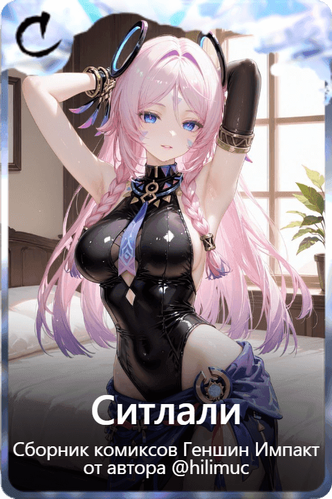 Ситлали