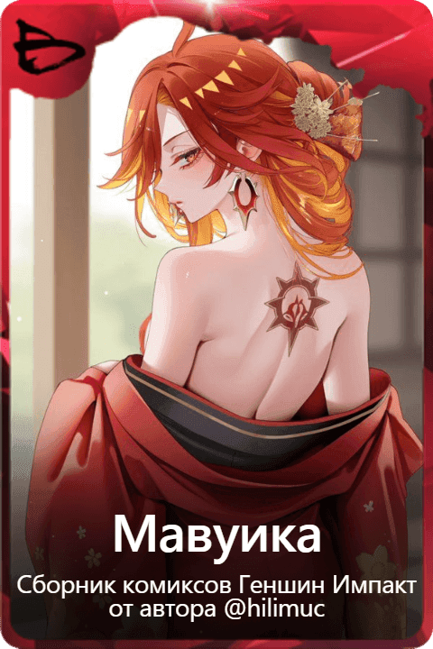 Мавуика