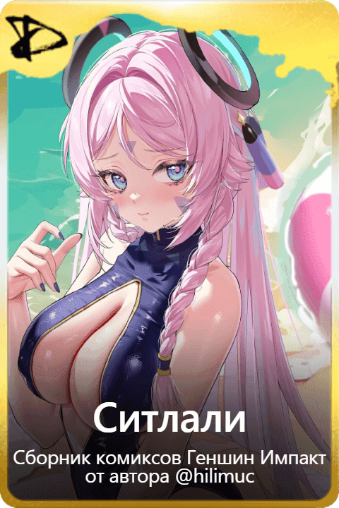 Ситлали