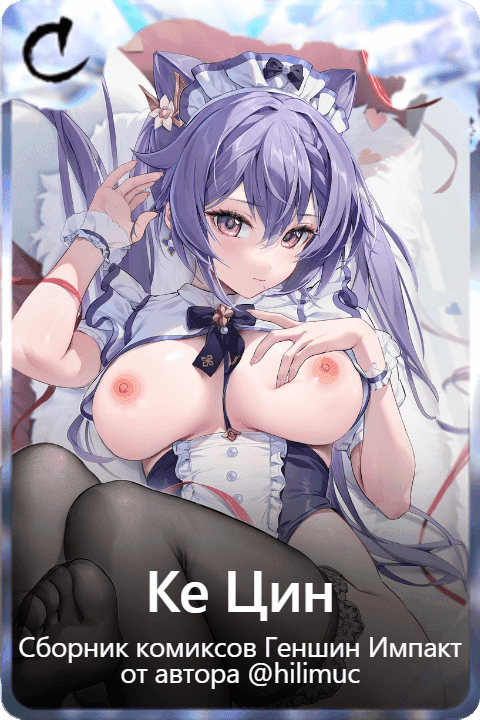 Ке Цин