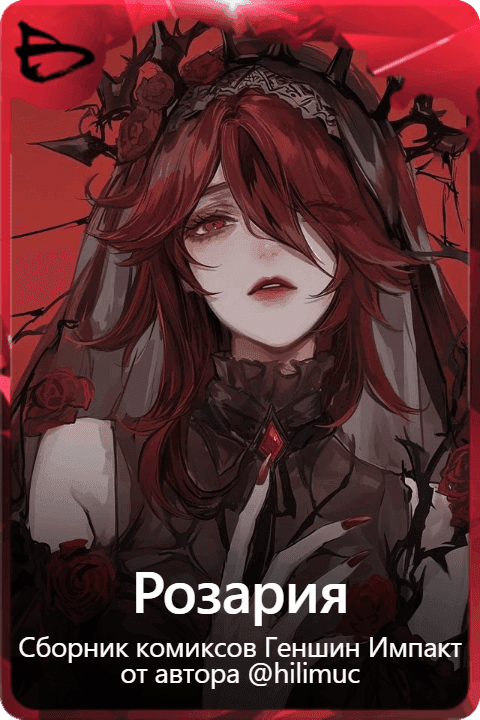 Розария