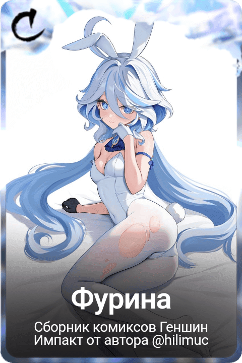 Фурина