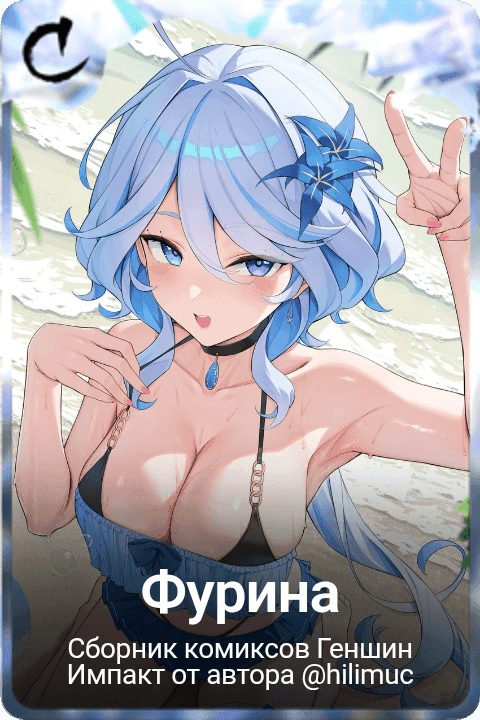 Фурина