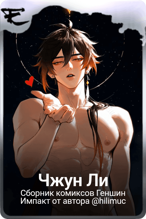 Чжун Ли