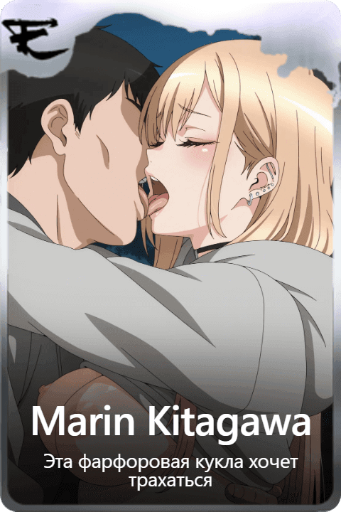 Marin Kitagawa