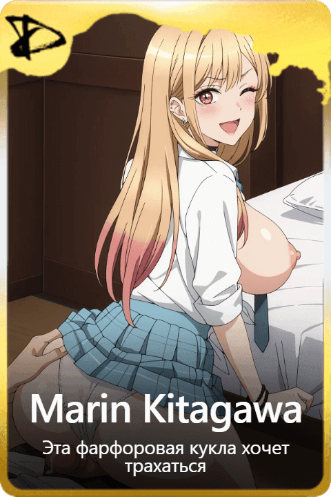 Marin Kitagawa