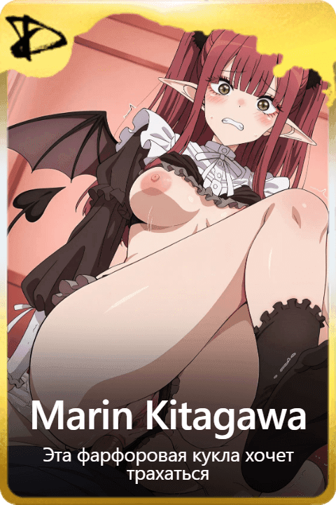 Marin Kitagawa