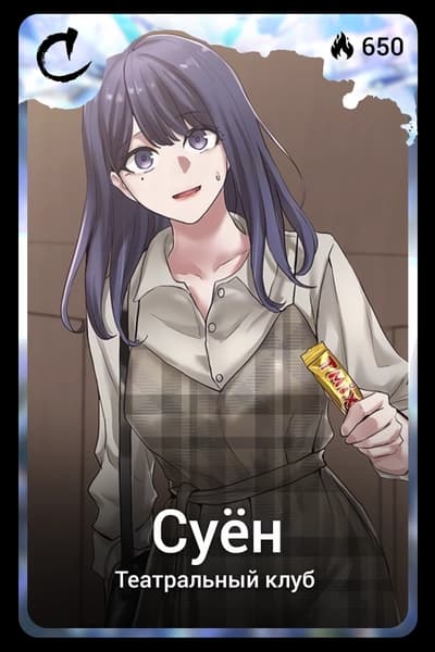 Суён