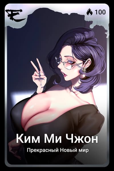 Ким Ми Чжон