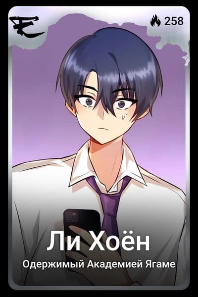 Ли Хоён