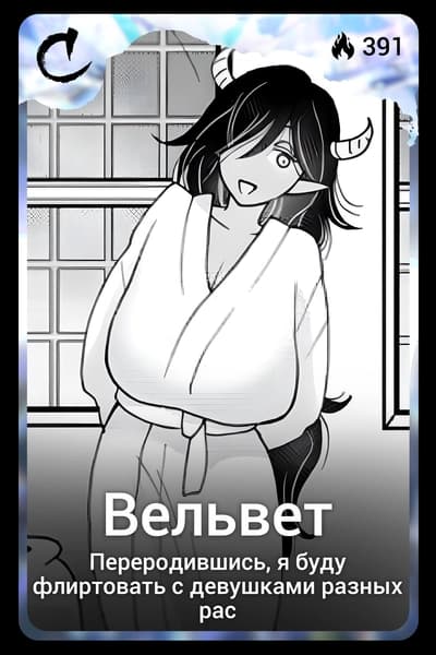 Вельвет