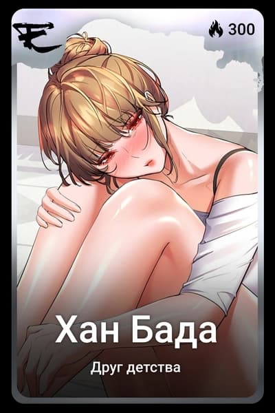 Хан бада