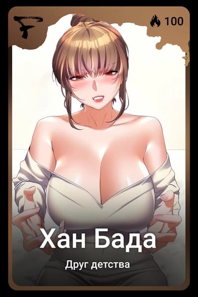 Хан бада