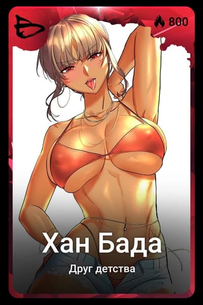 Хан бада